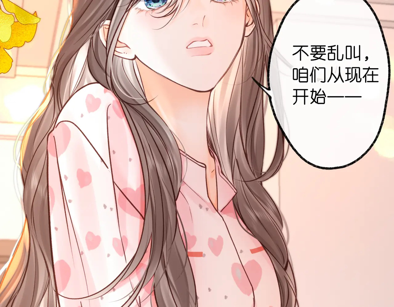 第111话 我想让你心疼我 第55页