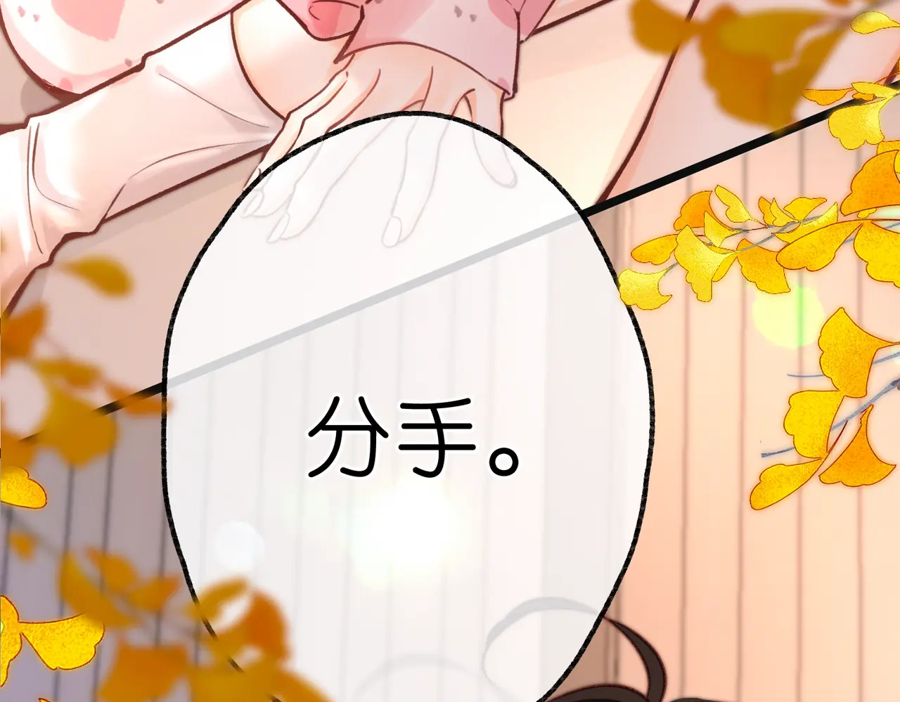 第111话 我想让你心疼我 第57页