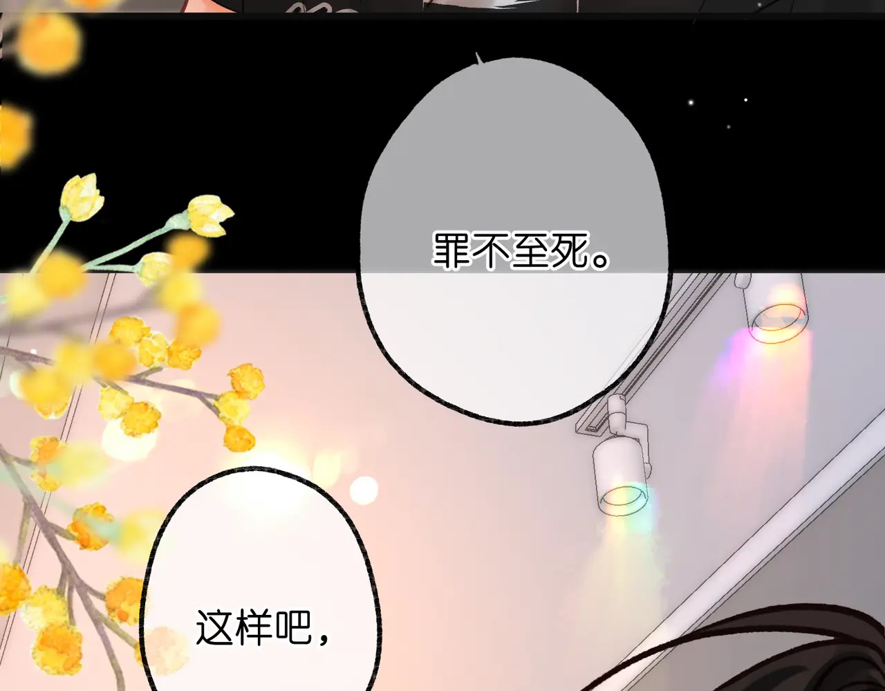 第111话 我想让你心疼我 第64页