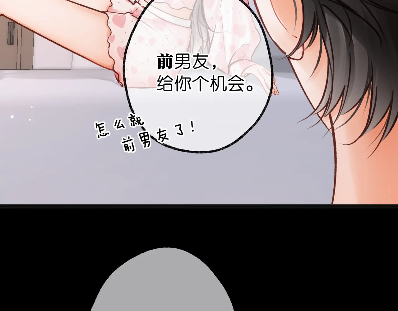 第111话 我想让你心疼我 第66页