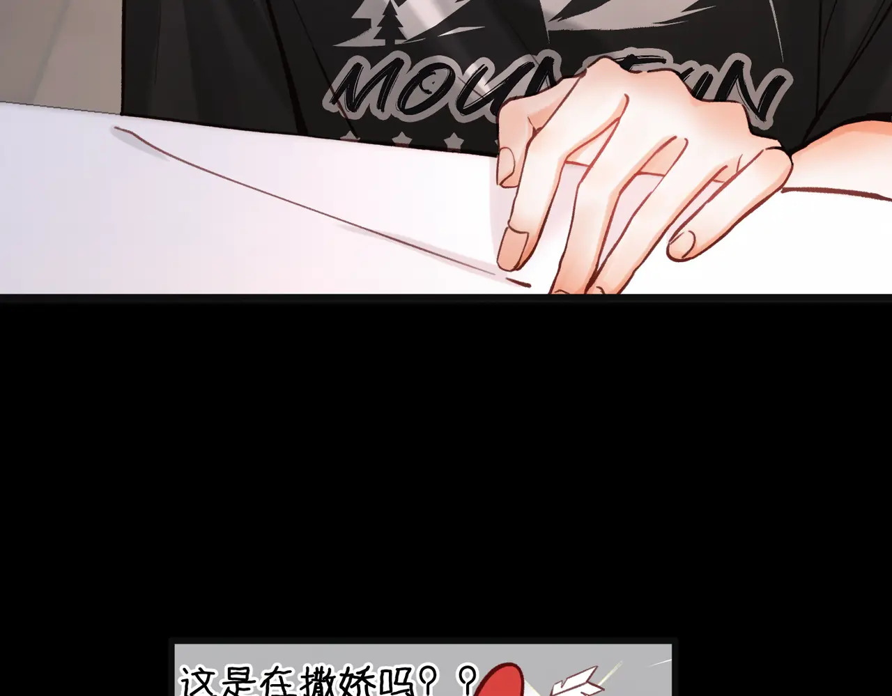 第111话 我想让你心疼我 第73页