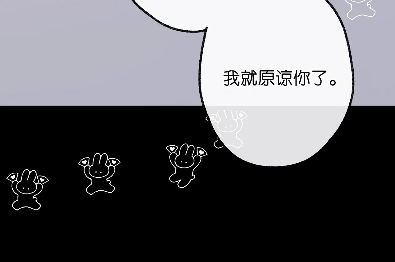 第111话 我想让你心疼我 第91页