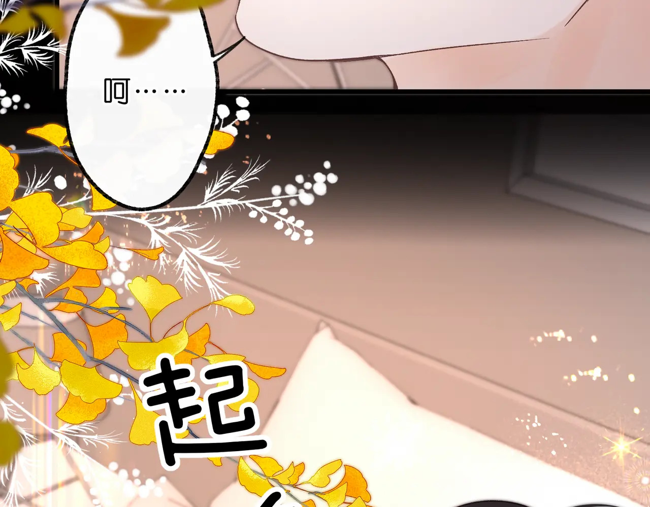 第111话 我想让你心疼我 第97页