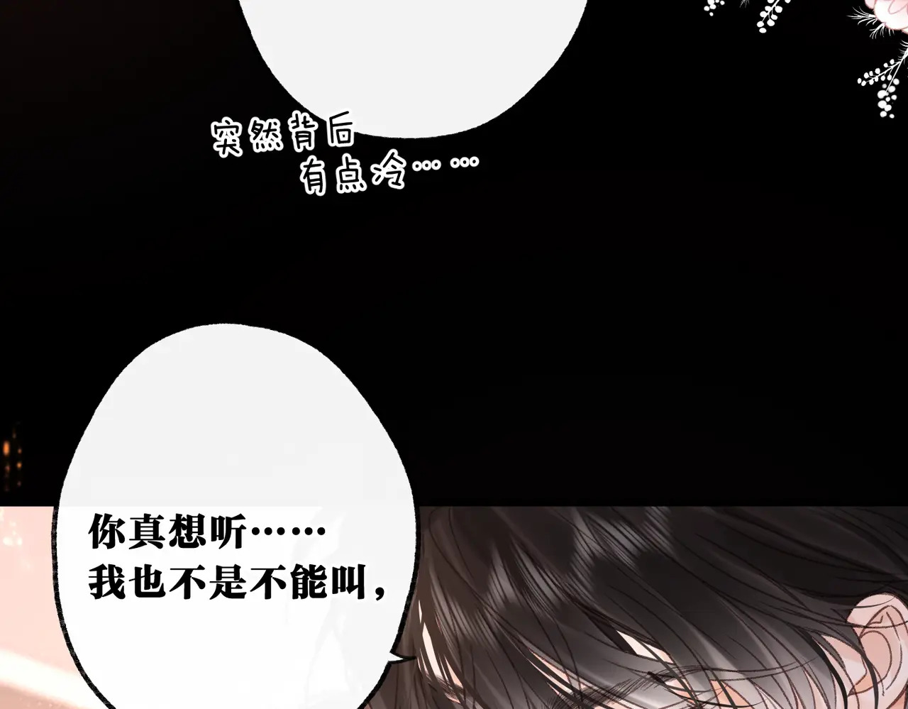 第111话 我想让你心疼我 第103页
