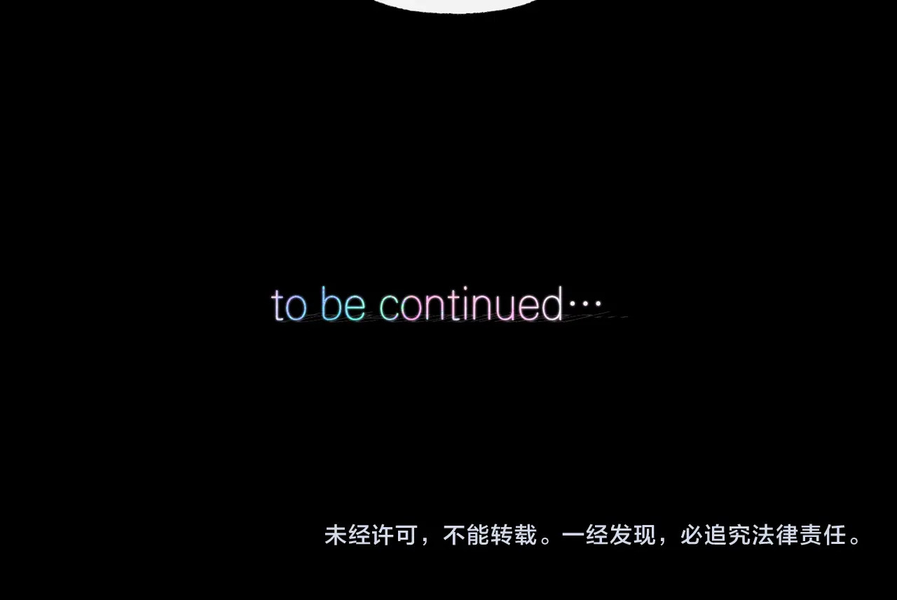 第111话 我想让你心疼我 第106页