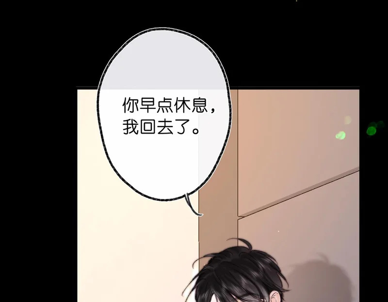 第113话 第一次见家里人？ 第6页