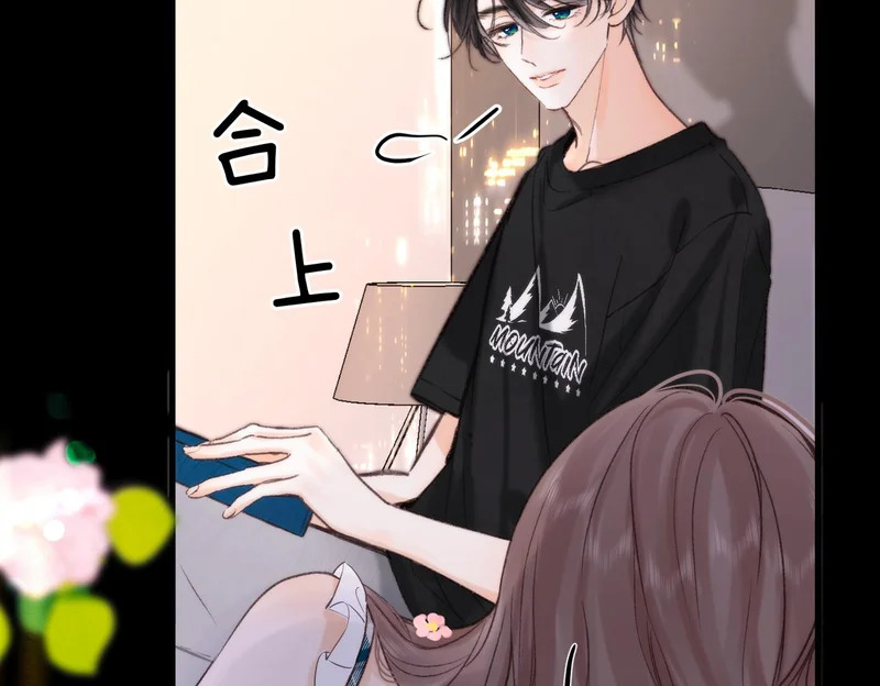 第113话 第一次见家里人？ 第7页