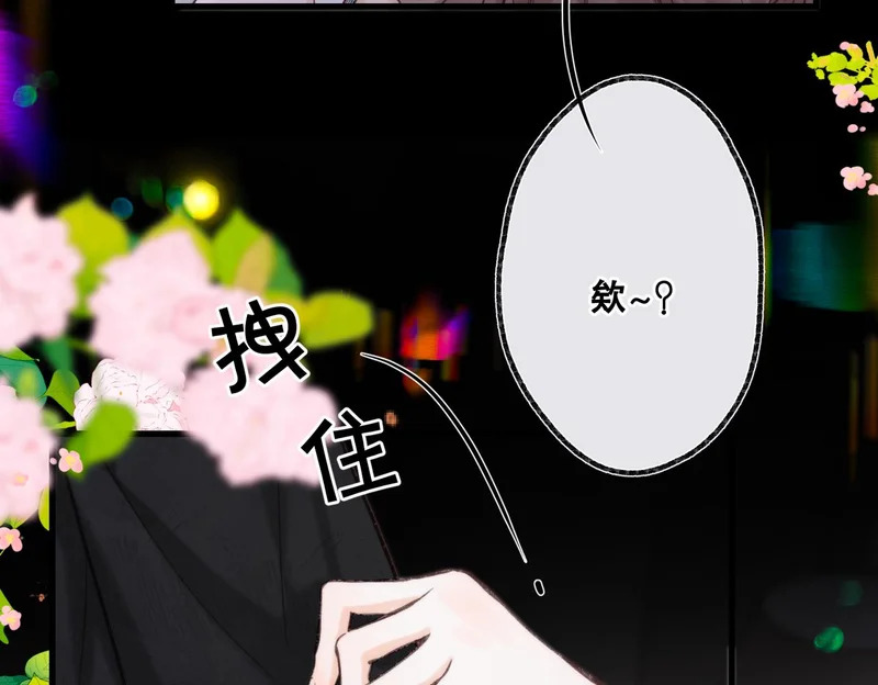 第113话 第一次见家里人？ 第8页