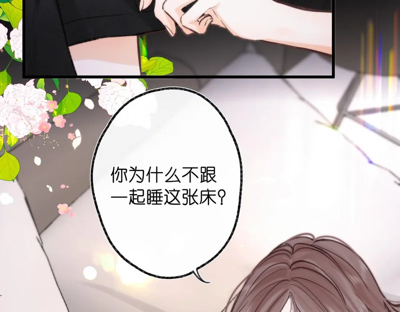 第113话 第一次见家里人？ 第9页