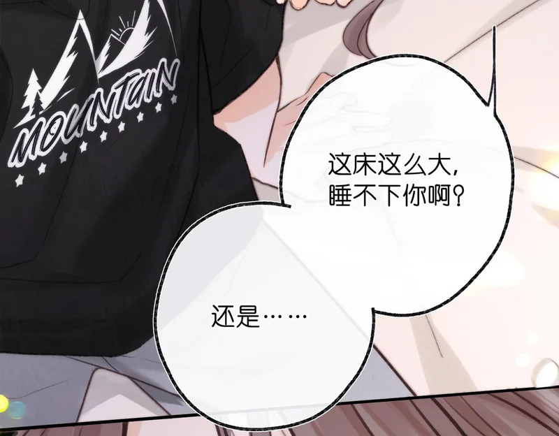 第113话 第一次见家里人？ 第11页