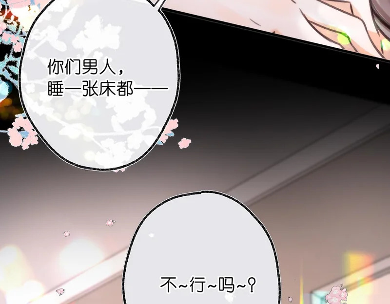 第113话 第一次见家里人？ 第13页