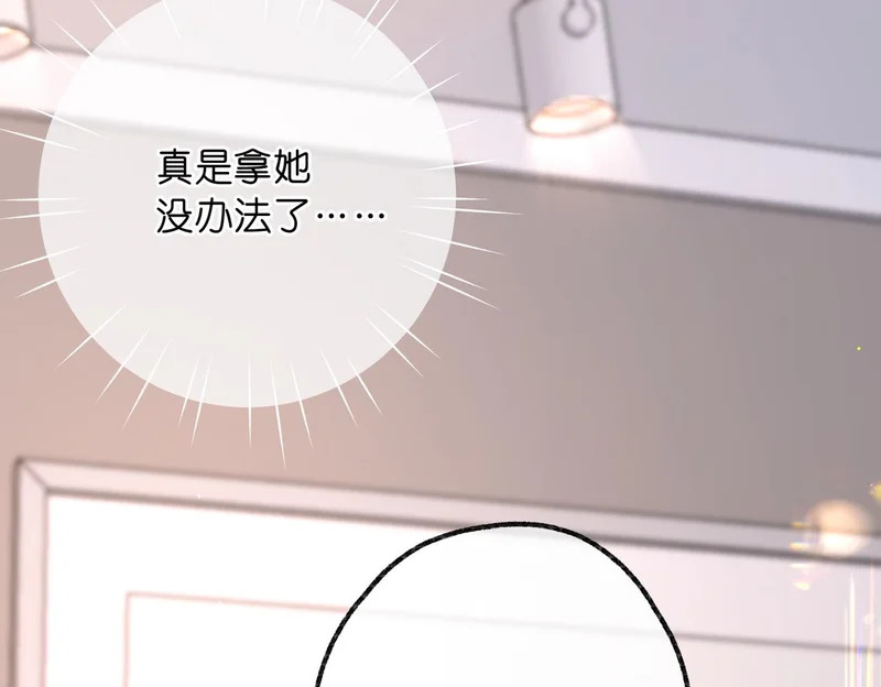 第113话 第一次见家里人？ 第16页