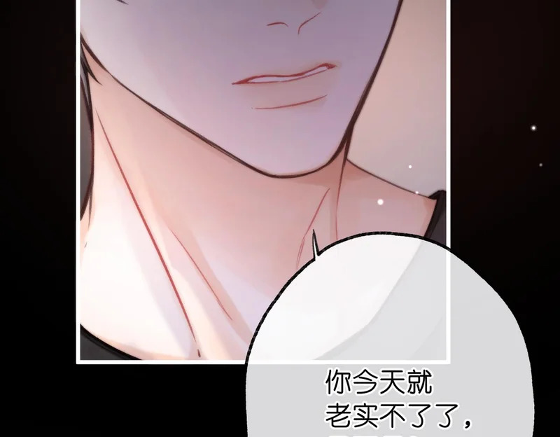 第113话 第一次见家里人？ 第22页