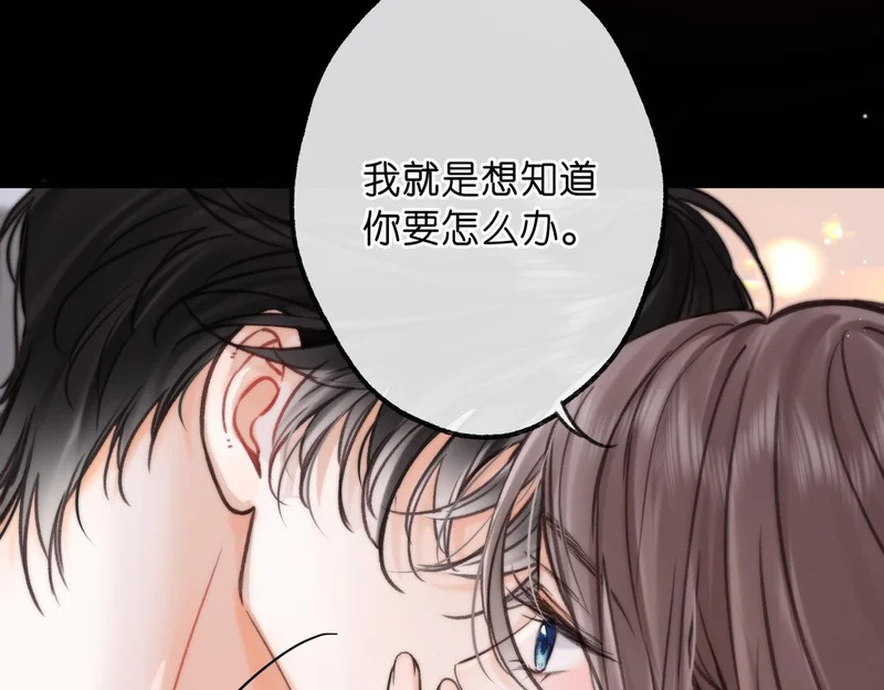第113话 第一次见家里人？ 第25页