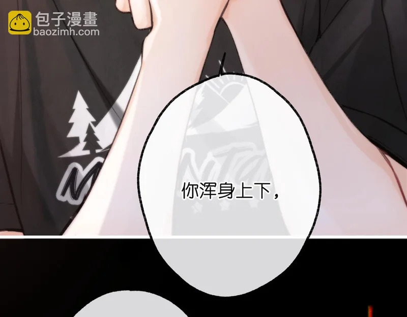 第113话 第一次见家里人？ 第30页