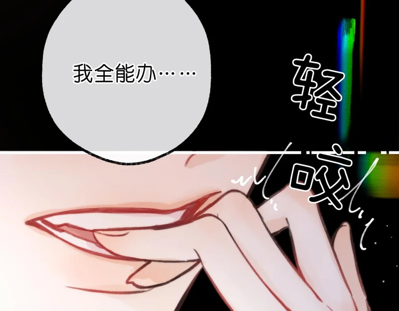 第113话 第一次见家里人？ 第31页