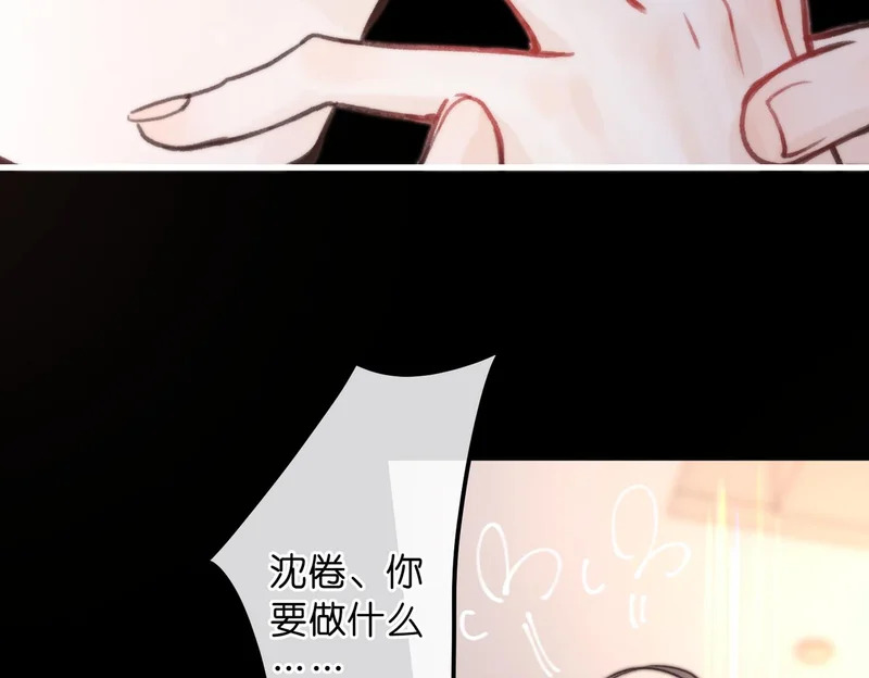 第113话 第一次见家里人？ 第32页