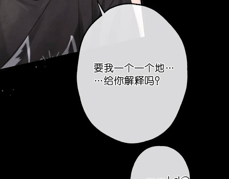 第113话 第一次见家里人？ 第35页