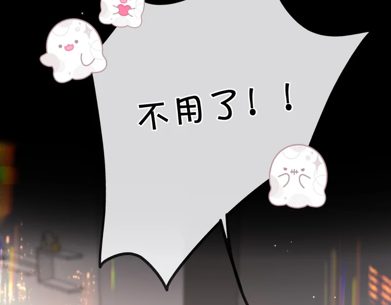 第113话 第一次见家里人？ 第37页