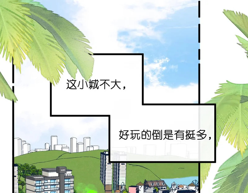 第113话 第一次见家里人？ 第41页