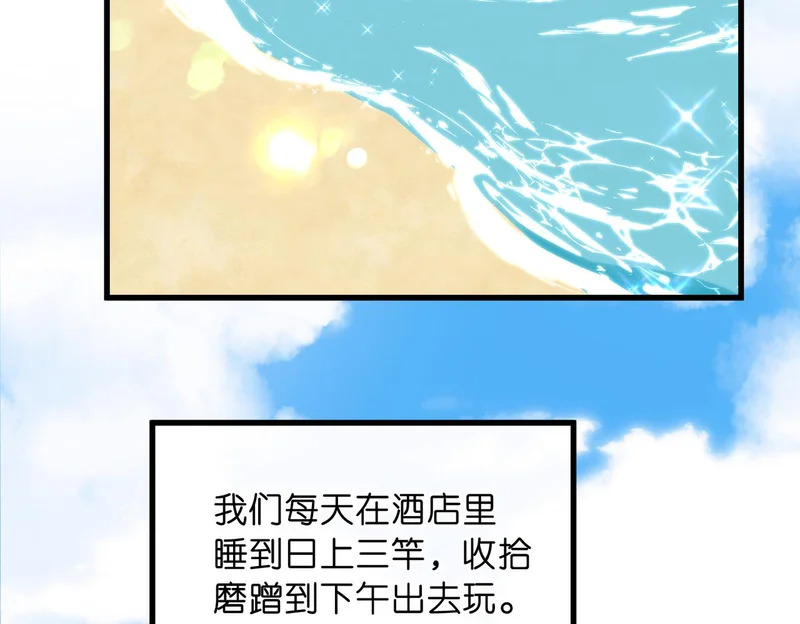 第113话 第一次见家里人？ 第45页