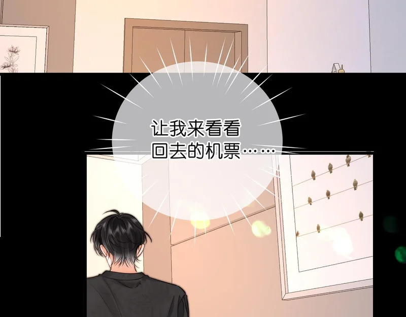 第113话 第一次见家里人？ 第49页