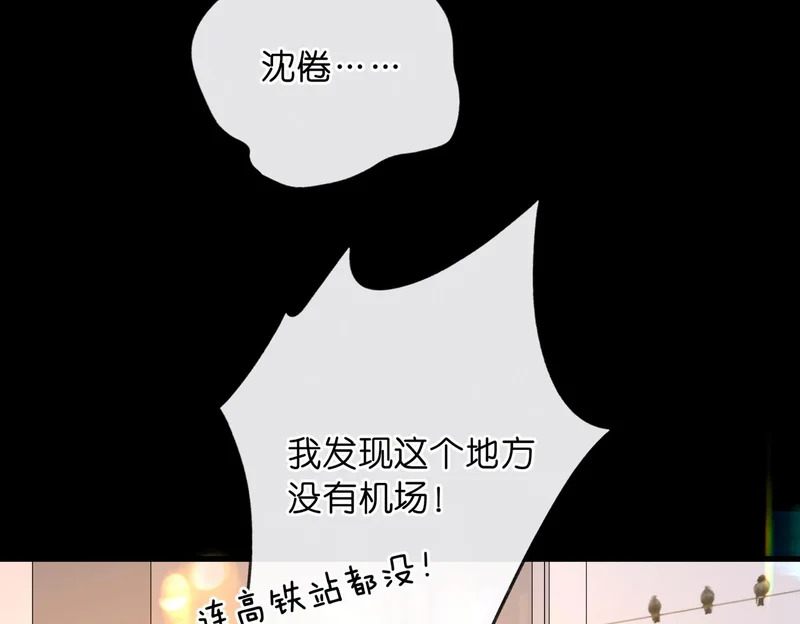 第113话 第一次见家里人？ 第52页
