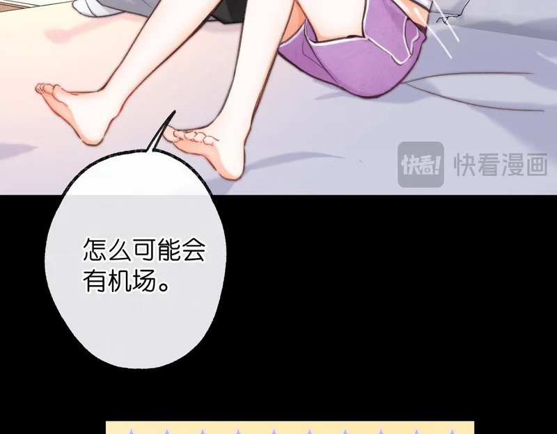第113话 第一次见家里人？ 第54页