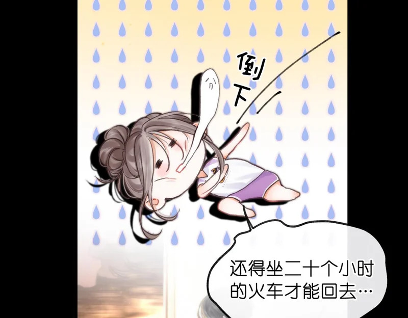 第113话 第一次见家里人？ 第55页
