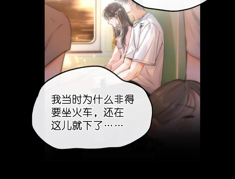第113话 第一次见家里人？ 第56页