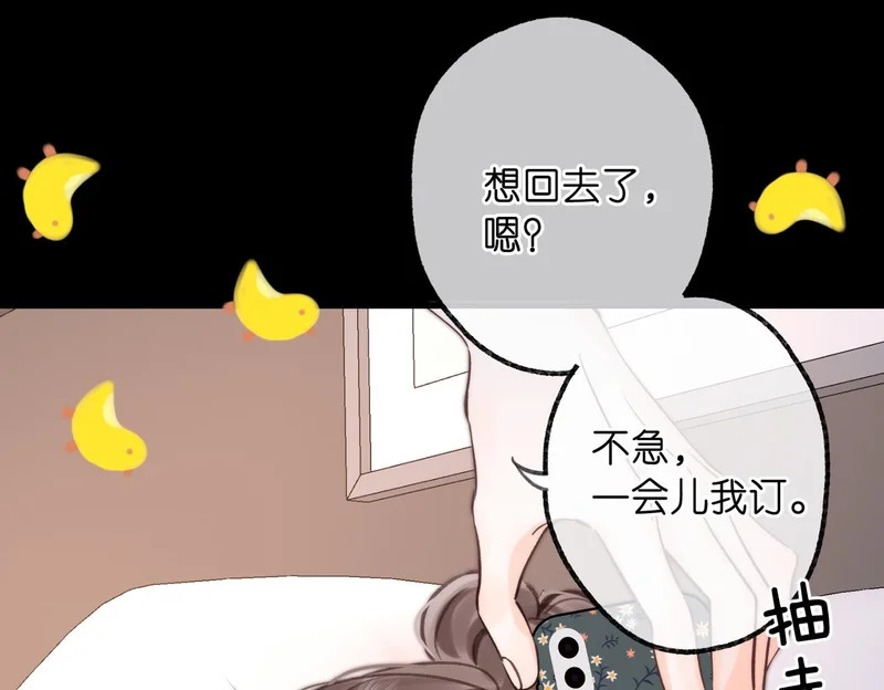 第113话 第一次见家里人？ 第57页
