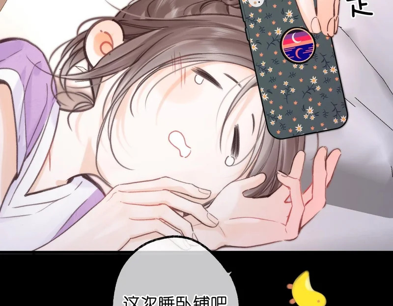 第113话 第一次见家里人？ 第58页
