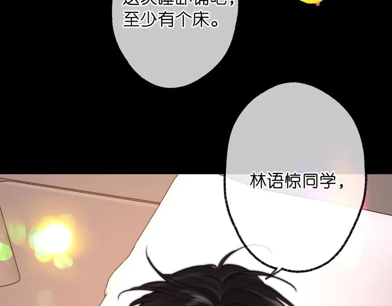 第113话 第一次见家里人？ 第59页
