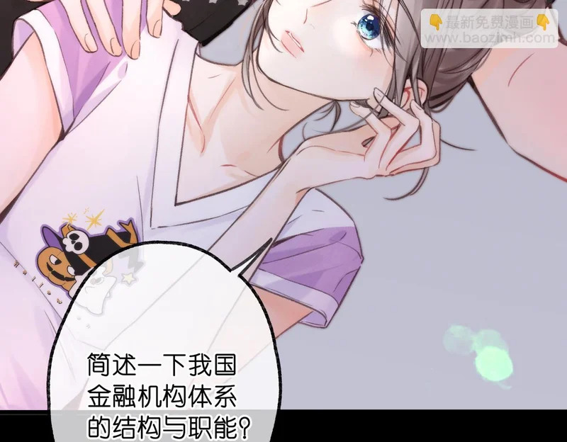 第113话 第一次见家里人？ 第61页