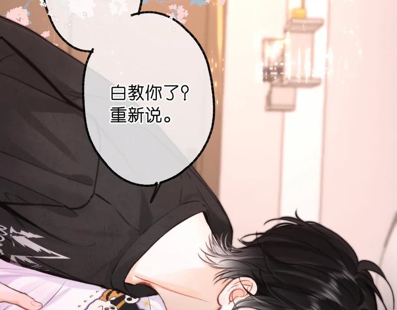 第113话 第一次见家里人？ 第64页