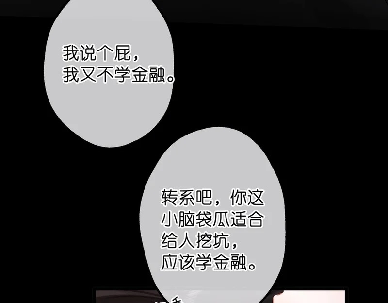 第113话 第一次见家里人？ 第66页