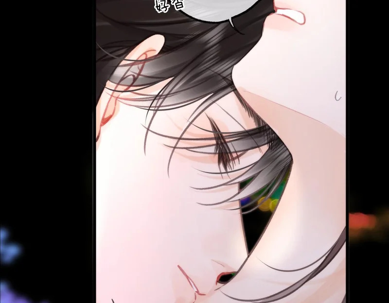 第113话 第一次见家里人？ 第67页