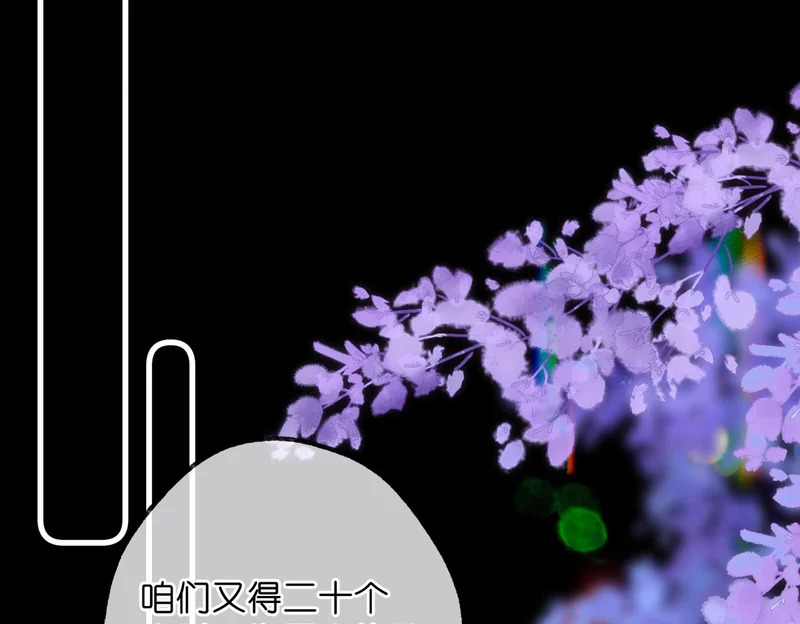 第113话 第一次见家里人？ 第69页