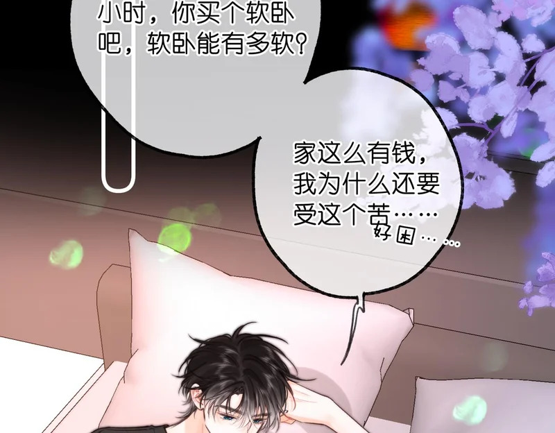 第113话 第一次见家里人？ 第70页