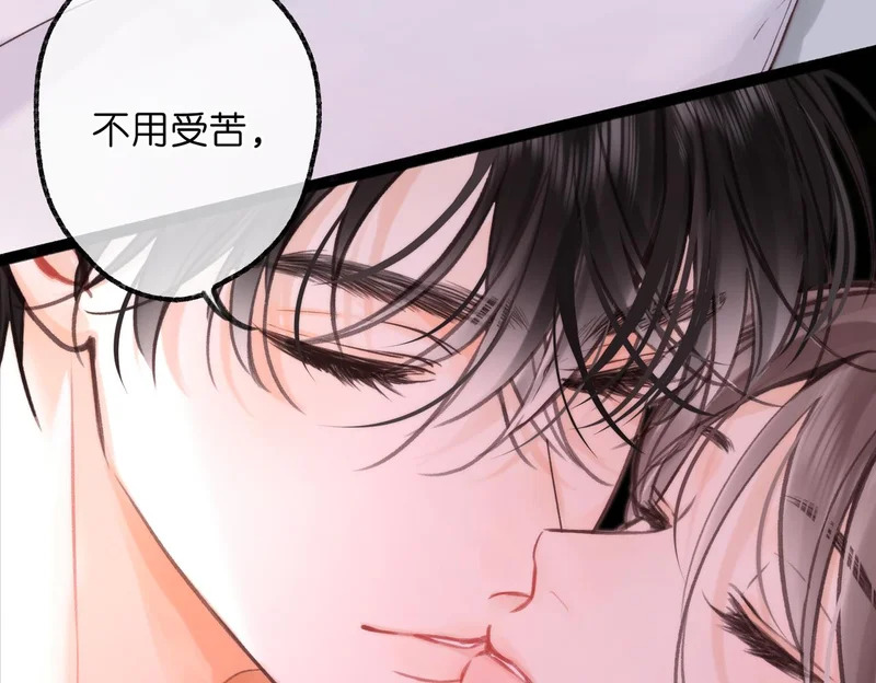 第113话 第一次见家里人？ 第72页