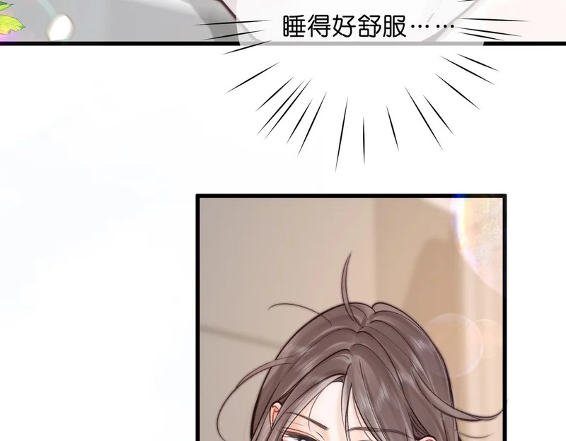 第113话 第一次见家里人？ 第83页