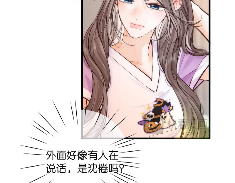 第113话 第一次见家里人？ 第84页