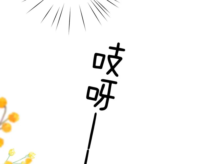 第113话 第一次见家里人？ 第85页