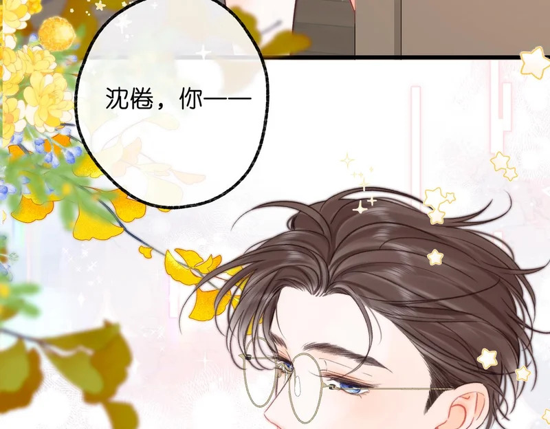 第113话 第一次见家里人？ 第88页