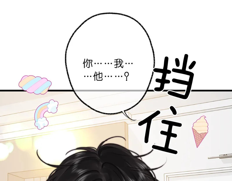 第113话 第一次见家里人？ 第94页