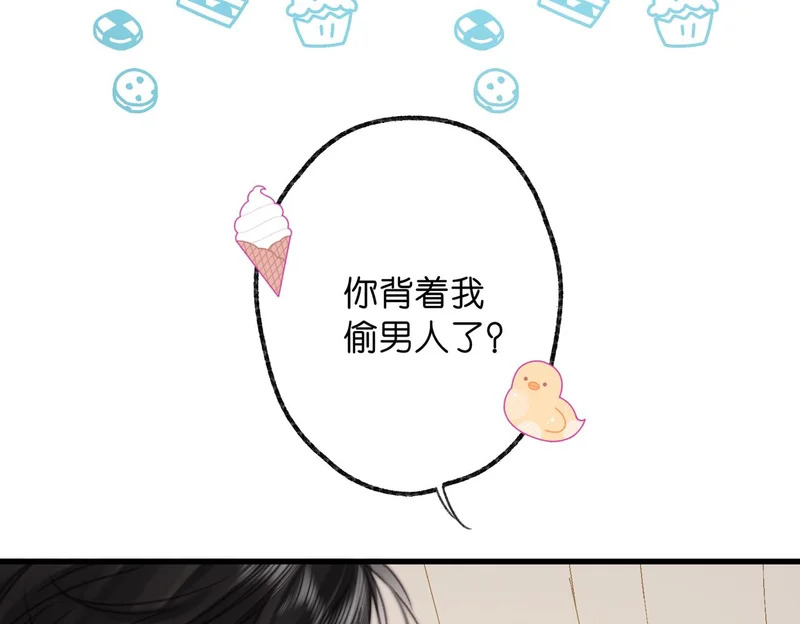 第113话 第一次见家里人？ 第98页