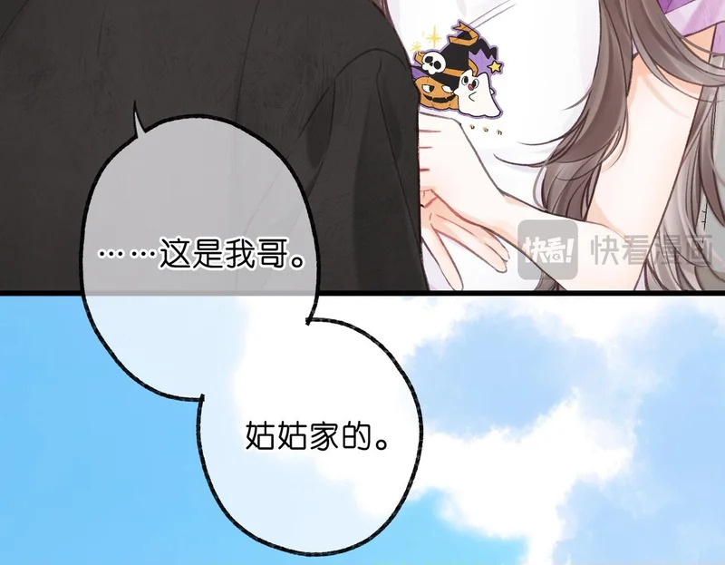 第113话 第一次见家里人？ 第100页