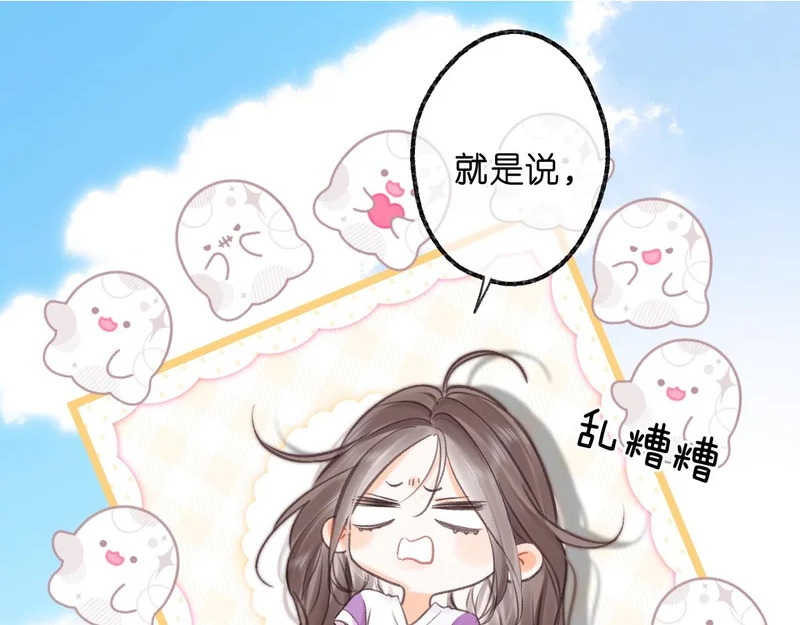 第113话 第一次见家里人？ 第101页