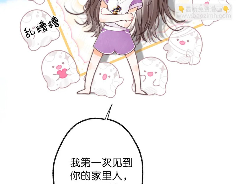 第113话 第一次见家里人？ 第102页
