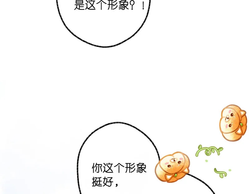 第113话 第一次见家里人？ 第103页